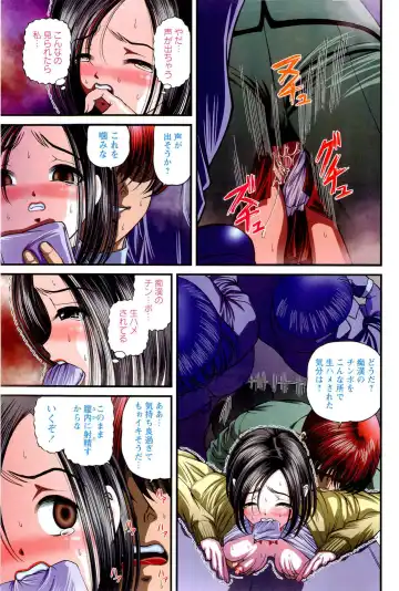 [Shion] Etsuraku no Misshitsu Fhentai - Page 108