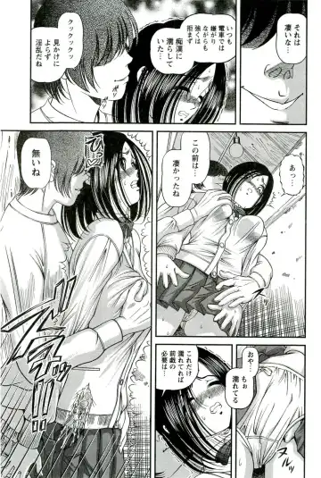 [Shion] Etsuraku no Misshitsu Fhentai - Page 110