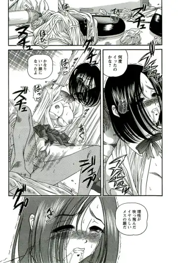 [Shion] Etsuraku no Misshitsu Fhentai - Page 115