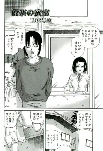 [Shion] Etsuraku no Misshitsu Fhentai - Page 121