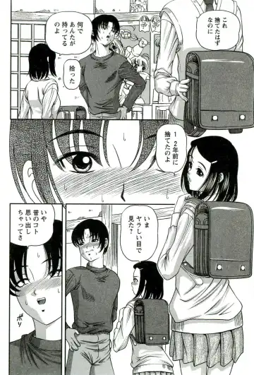 [Shion] Etsuraku no Misshitsu Fhentai - Page 123