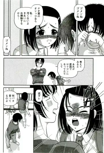 [Shion] Etsuraku no Misshitsu Fhentai - Page 127