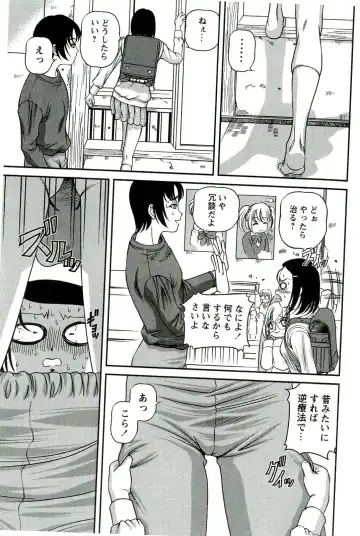 [Shion] Etsuraku no Misshitsu Fhentai - Page 128