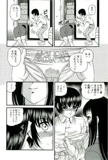 [Shion] Etsuraku no Misshitsu Fhentai - Page 13