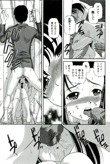 [Shion] Etsuraku no Misshitsu Fhentai - Page 132