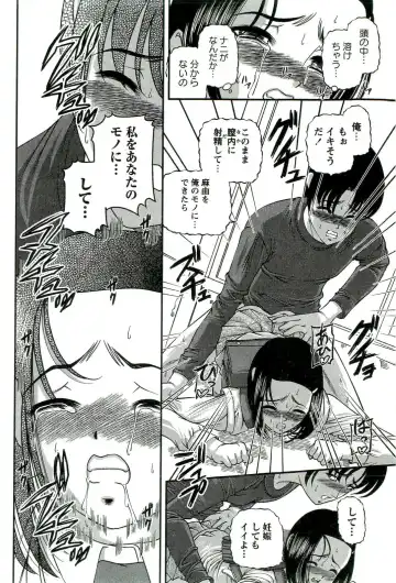 [Shion] Etsuraku no Misshitsu Fhentai - Page 139