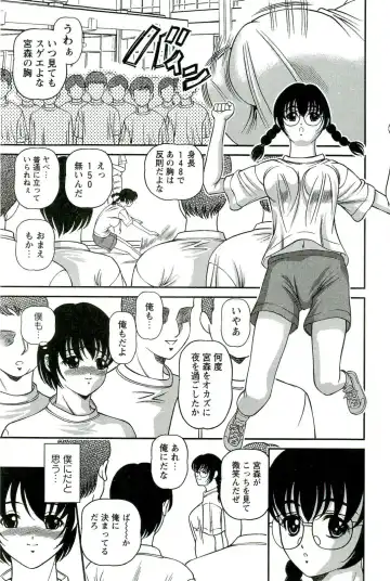 [Shion] Etsuraku no Misshitsu Fhentai - Page 142