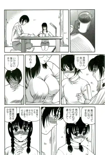 [Shion] Etsuraku no Misshitsu Fhentai - Page 145