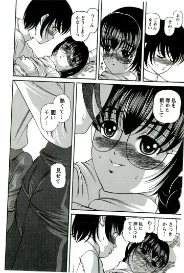 [Shion] Etsuraku no Misshitsu Fhentai - Page 151