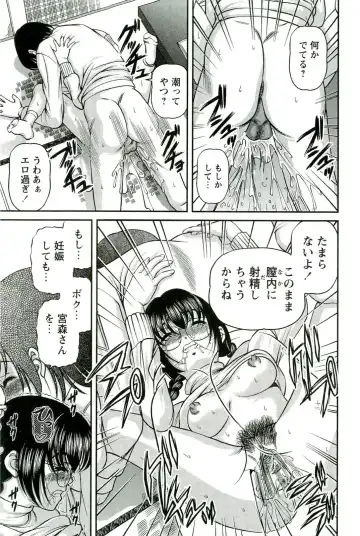 [Shion] Etsuraku no Misshitsu Fhentai - Page 158