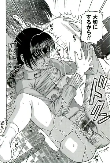 [Shion] Etsuraku no Misshitsu Fhentai - Page 159