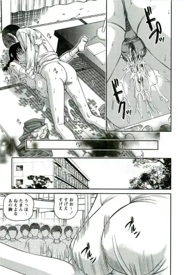 [Shion] Etsuraku no Misshitsu Fhentai - Page 160