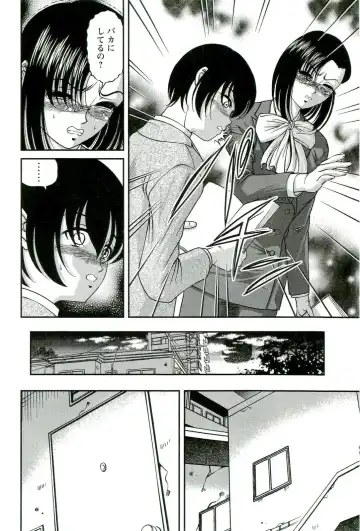 [Shion] Etsuraku no Misshitsu Fhentai - Page 165