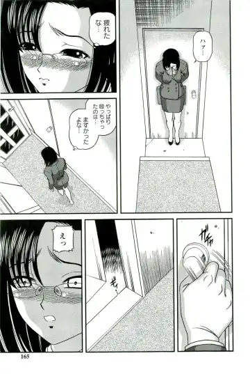 [Shion] Etsuraku no Misshitsu Fhentai - Page 166