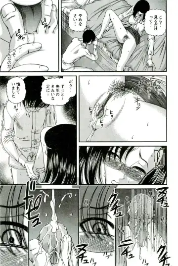 [Shion] Etsuraku no Misshitsu Fhentai - Page 172