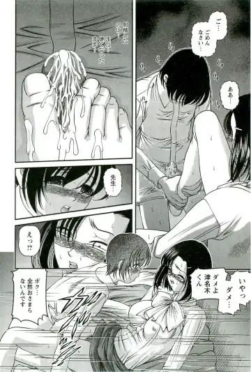 [Shion] Etsuraku no Misshitsu Fhentai - Page 173