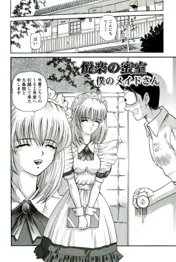 [Shion] Etsuraku no Misshitsu Fhentai - Page 178