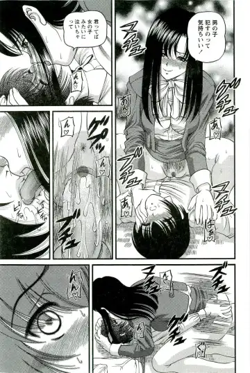 [Shion] Etsuraku no Misshitsu Fhentai - Page 18