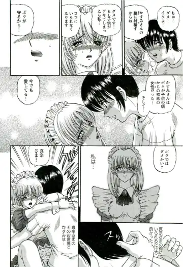 [Shion] Etsuraku no Misshitsu Fhentai - Page 191