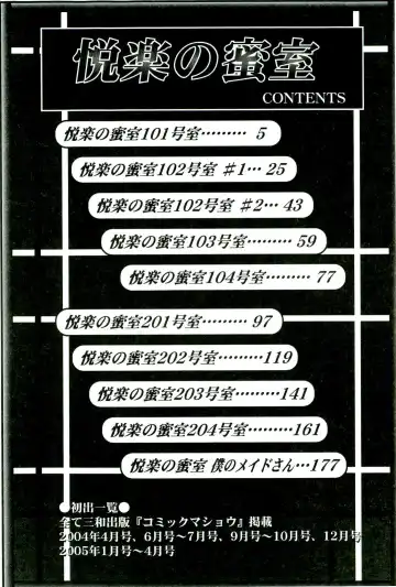 [Shion] Etsuraku no Misshitsu Fhentai - Page 196