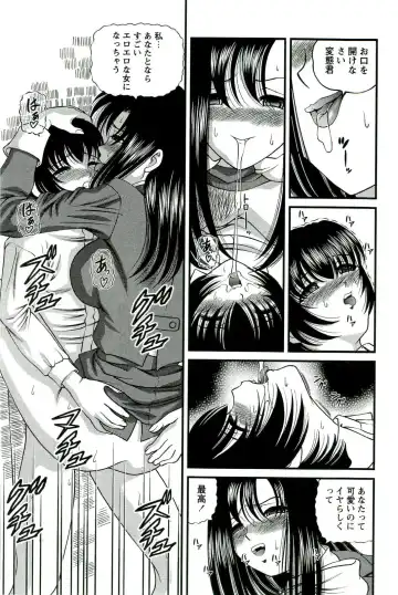 [Shion] Etsuraku no Misshitsu Fhentai - Page 22