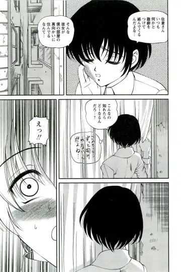 [Shion] Etsuraku no Misshitsu Fhentai - Page 28