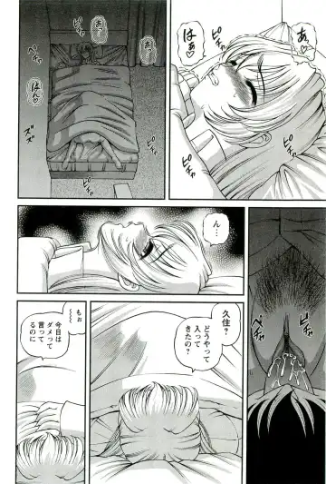 [Shion] Etsuraku no Misshitsu Fhentai - Page 33