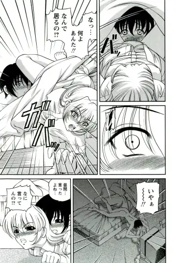 [Shion] Etsuraku no Misshitsu Fhentai - Page 34