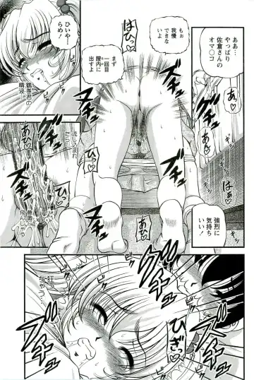 [Shion] Etsuraku no Misshitsu Fhentai - Page 50