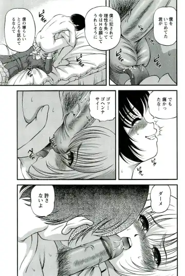 [Shion] Etsuraku no Misshitsu Fhentai - Page 52