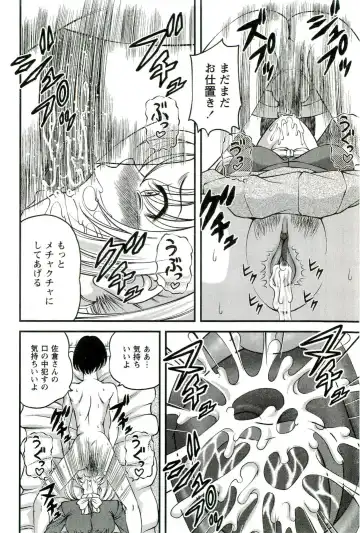 [Shion] Etsuraku no Misshitsu Fhentai - Page 53