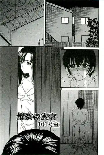 [Shion] Etsuraku no Misshitsu Fhentai - Page 6