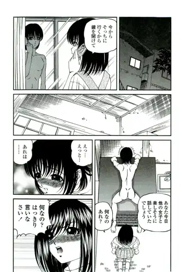 [Shion] Etsuraku no Misshitsu Fhentai - Page 70