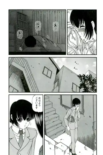 [Shion] Etsuraku no Misshitsu Fhentai - Page 8