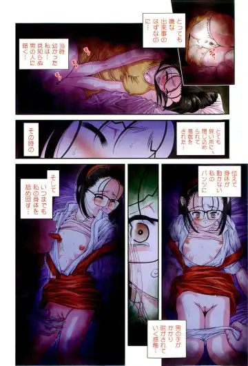 [Shion] Etsuraku no Misshitsu Fhentai - Page 87