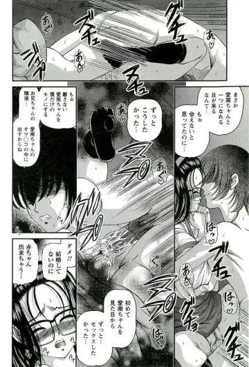 [Shion] Etsuraku no Misshitsu Fhentai - Page 95