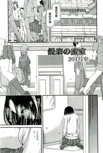 [Shion] Etsuraku no Misshitsu Fhentai - Page 98