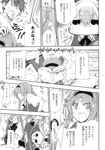 [Kokonoka] D-SAPURI! Fhentai.net - Page 4