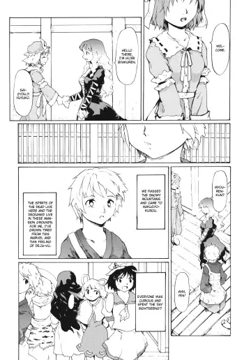 [Fujiwara Shunichi] Touhou Ukiyo Emaki Seinaru Seinaru Fune no Kiseki no Kiseki 2 Fhentai.net - Page 14