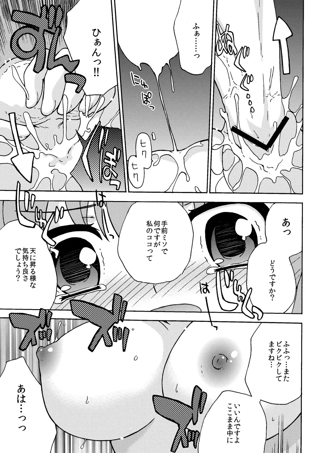 [Andy] Shukufuu wa Seikoutoutei! Fhentai - Page 13
