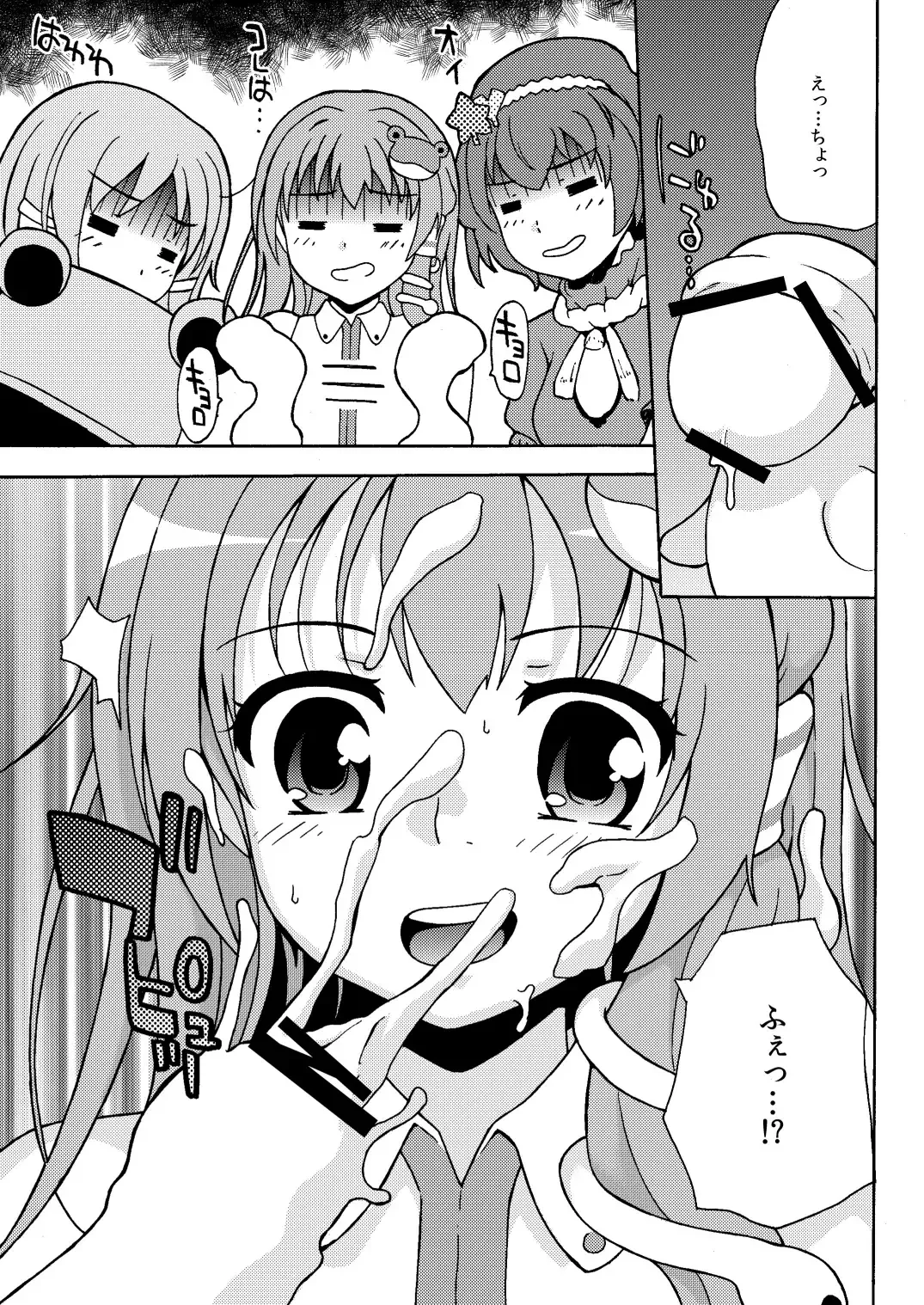 [Andy] Shukufuu wa Seikoutoutei! Fhentai - Page 7