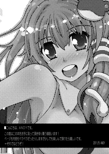 [Andy] Shukufuu wa Seikoutoutei! Fhentai.net - Page 3