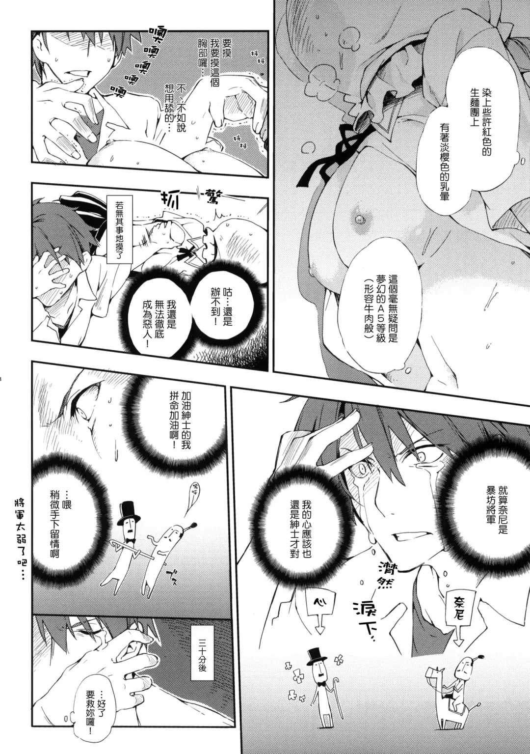 [Kokonoka] D-SAPURI! Fhentai - Page 13