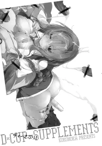 [Kokonoka] D-SAPURI! Fhentai - Page 2