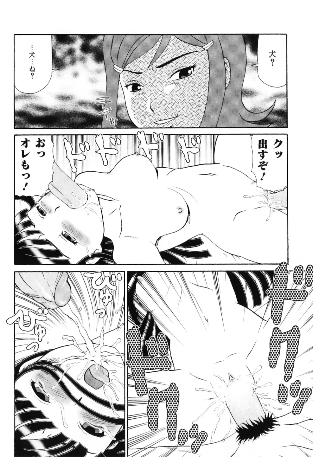 Hamehame Wanko Tengoku Fhentai.net - Page 127