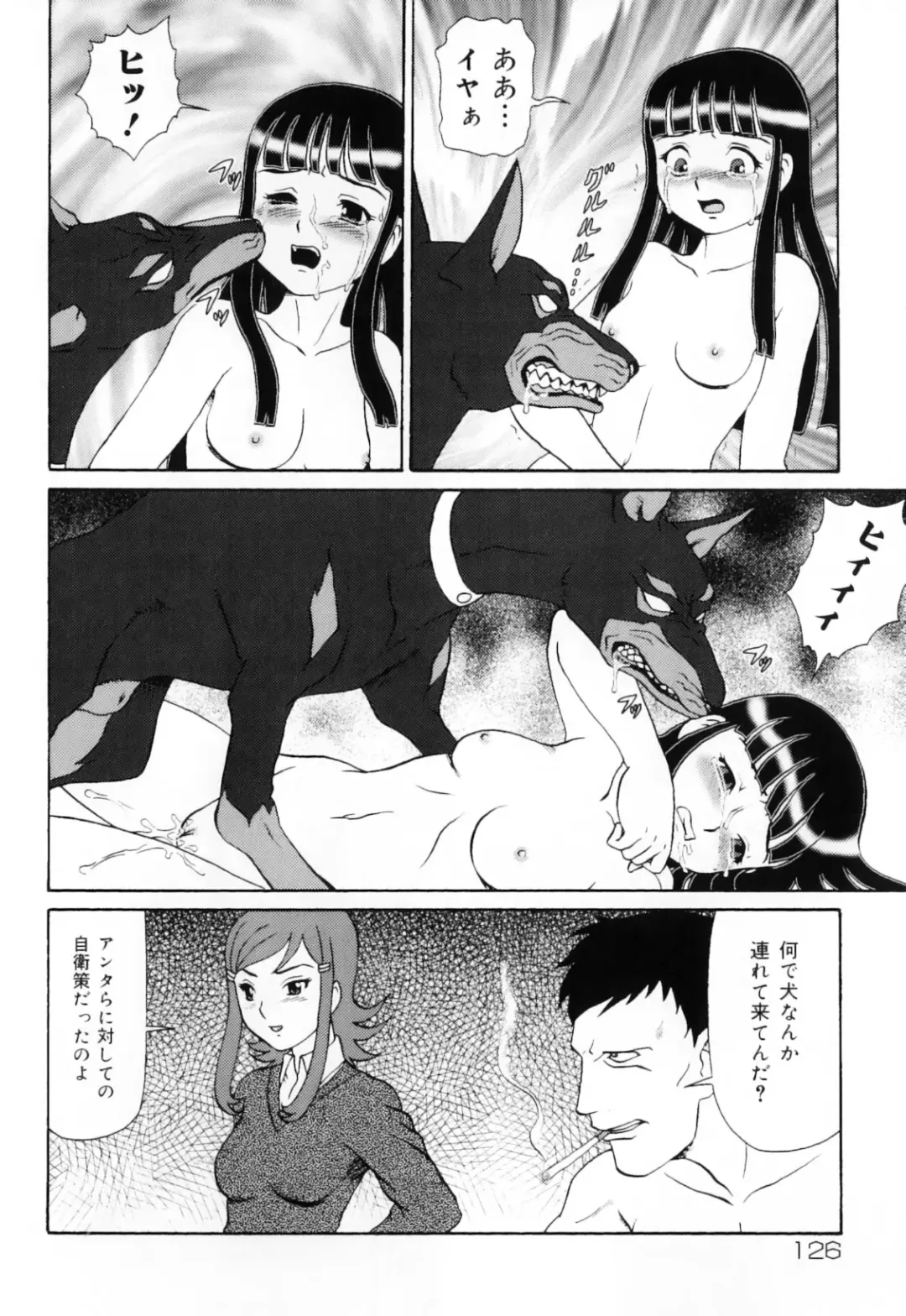 Hamehame Wanko Tengoku Fhentai.net - Page 129