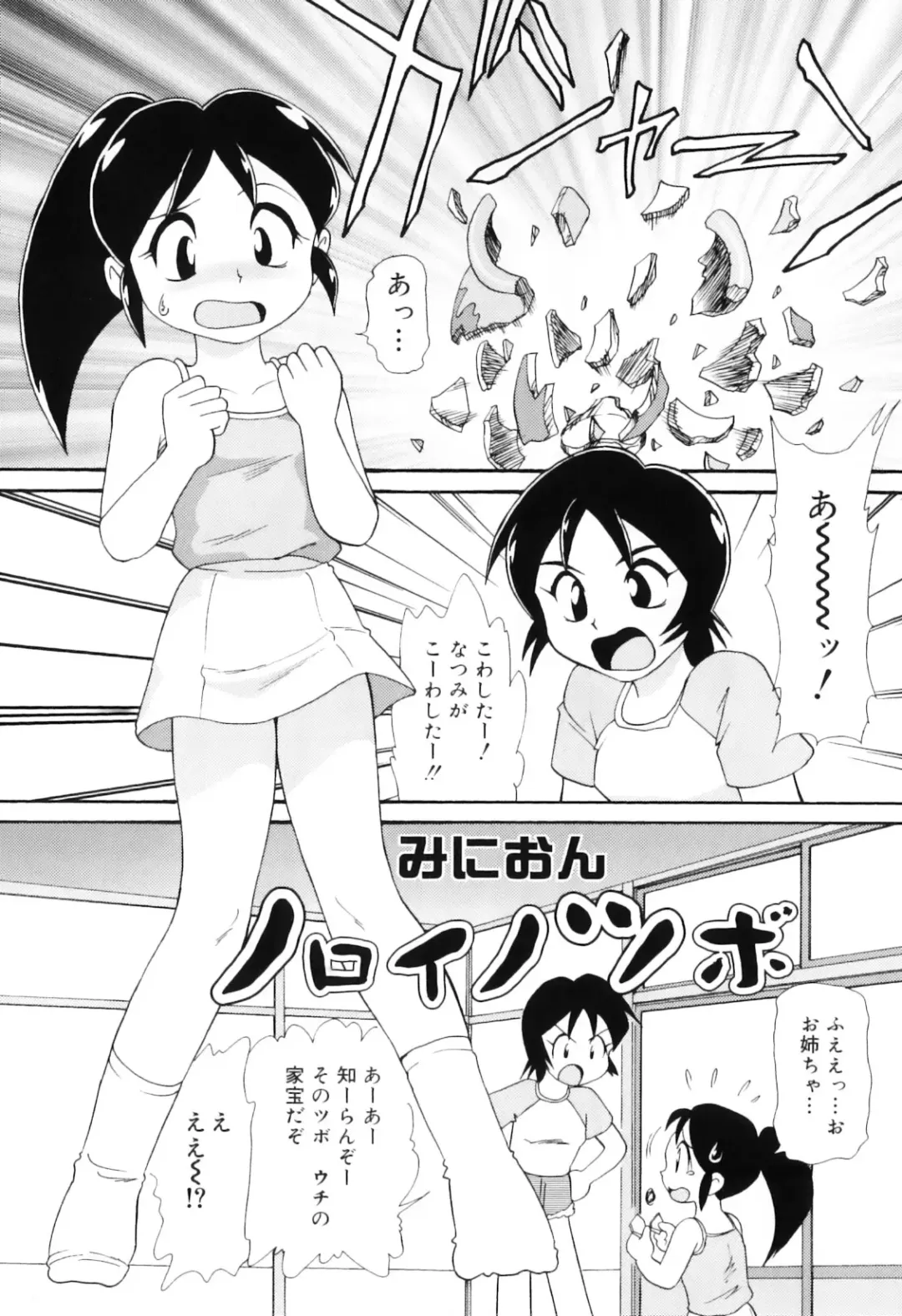 Hamehame Wanko Tengoku Fhentai.net - Page 33