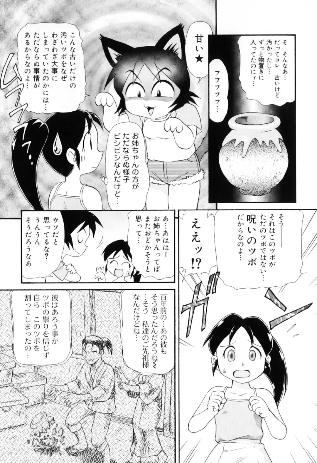 Hamehame Wanko Tengoku Fhentai.net - Page 34