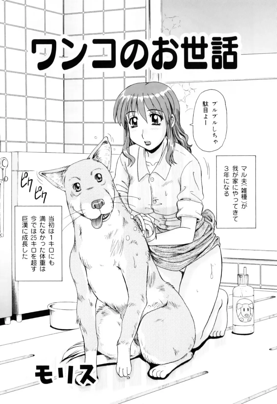 Hamehame Wanko Tengoku Fhentai.net - Page 62