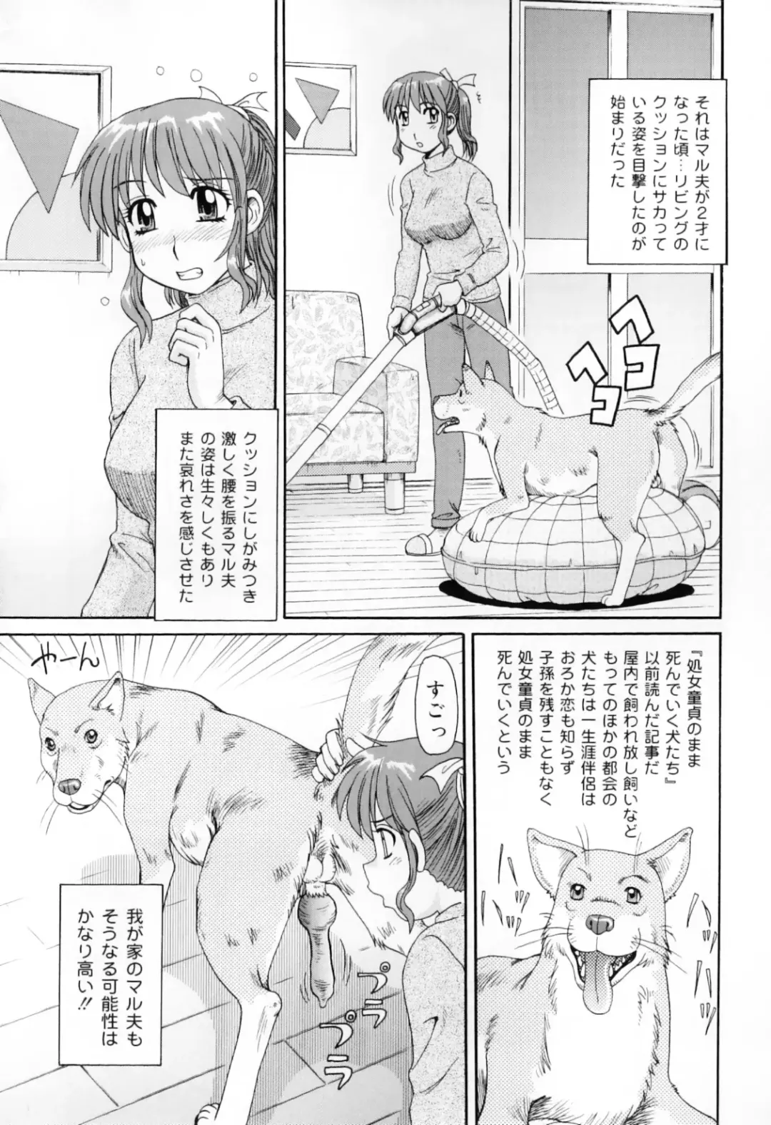 Hamehame Wanko Tengoku Fhentai.net - Page 67